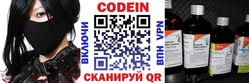 hydra ссылки  Тутаев  Кодеин Purple Drank 