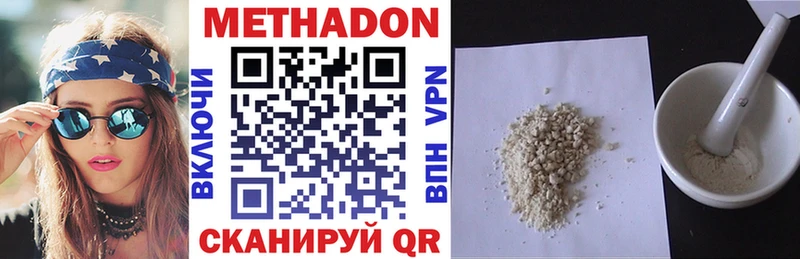 Метадон methadone Тутаев